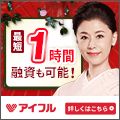 アイフル